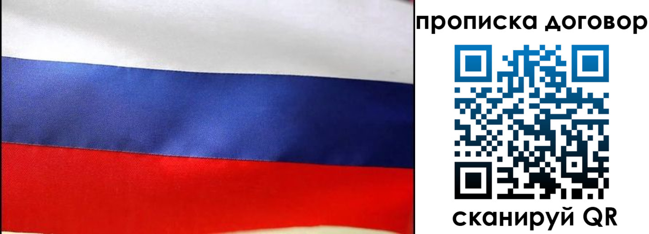 прописка гарантия в Катайске