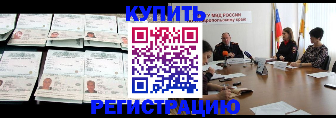 миграционный учет в Катайске