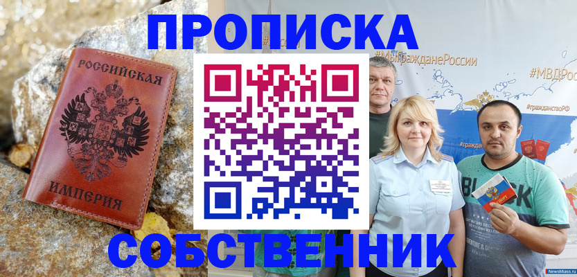 прописка для кредита в Катайске