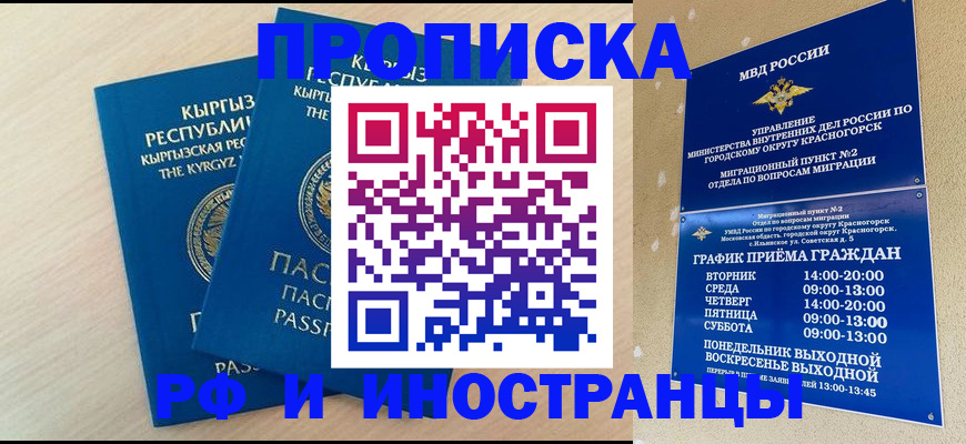 пропишу в квартире в Катайске