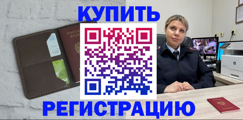 прописка регистрация в Катайске