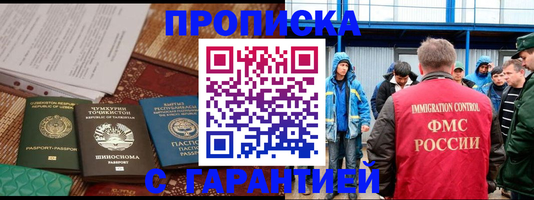 прописка в квартире в Катайске