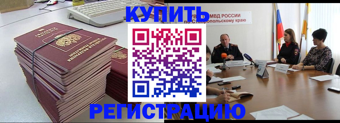 временная регистрация надежно в Катайске