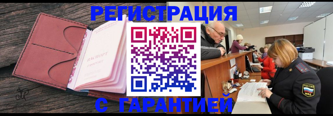 временная регистрация в квартире в Катайске