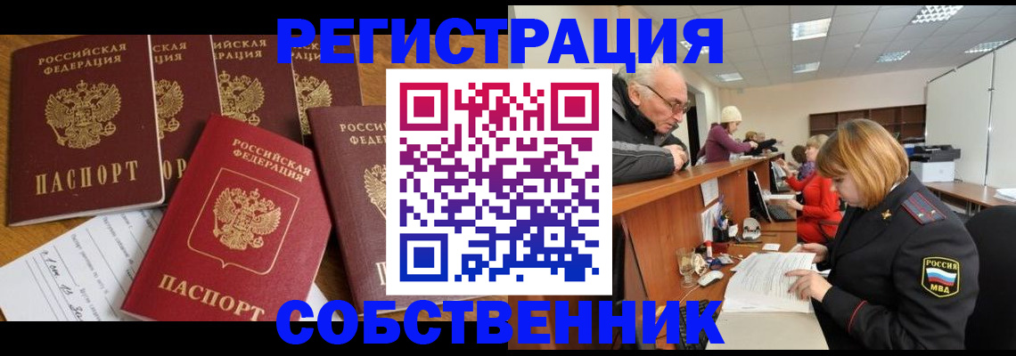 временная регистрация поиск в Катайске